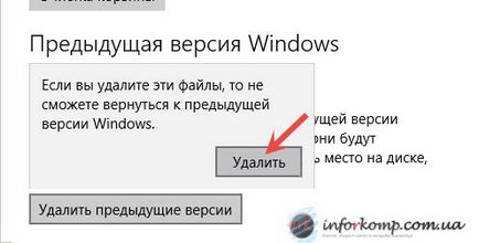 Як видалити папку windows old