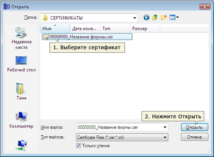 Cum se instalează un certificat utilizând rutoken sau etoken dacă certificatul nu este scris la