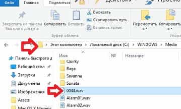 Як встановити свій звук повідомлення в windows 10, будні технічної підтримки