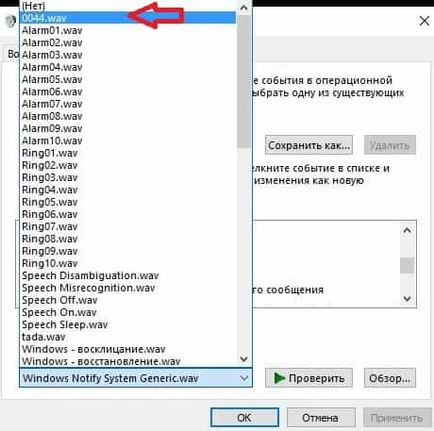 Cum să setați sunetul de notificare în Windows 10, săptămânile de asistență tehnică