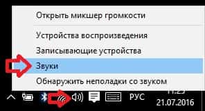 Hogyan kell beállítani az értesítési hangot windows 10, támogatás hétköznap