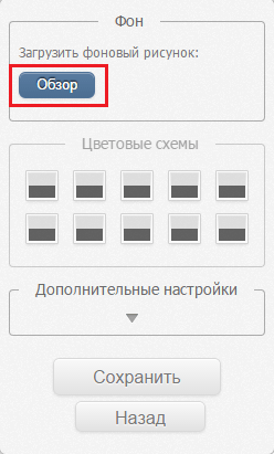 Cum se instalează o temă în vkontakte în browserul orbitum 1