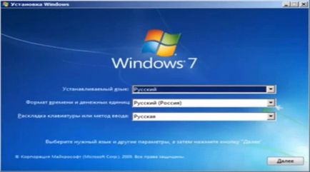 Hogyan kell telepíteni a Windows 7 lépésről lépésre - a mester PC