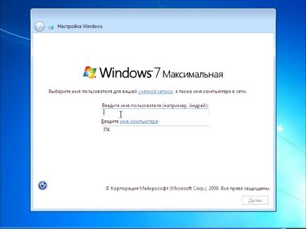 Hogyan kell telepíteni a Windows 7 lépésről lépésre - a mester PC