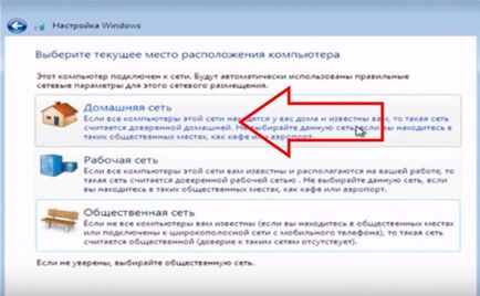 Cum se instalează Windows 7 pas cu pas - master pc