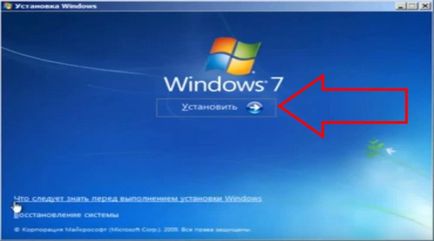 Hogyan kell telepíteni a Windows 7 lépésről lépésre - a mester PC