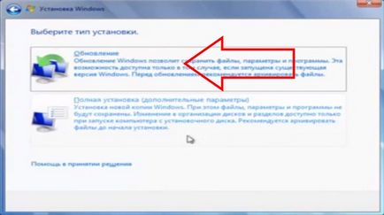 Hogyan kell telepíteni a Windows 7 lépésről lépésre - a mester PC