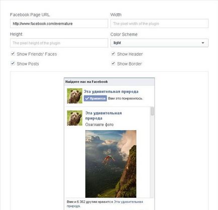 Як збільшити природний охоплення постів в facebook безкоштовно, не використовуючи рекламу