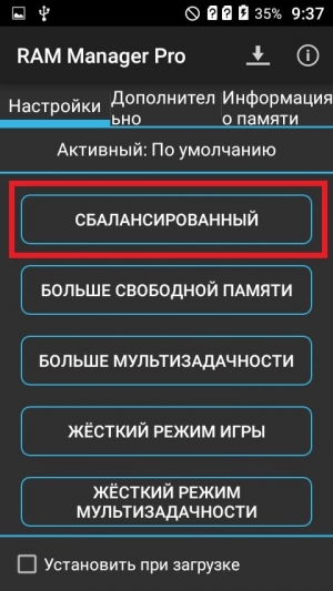 Як збільшити пам'ять телефону на андроїд