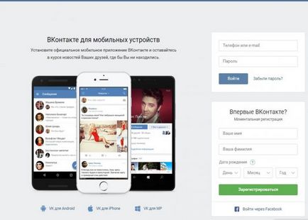 Hogyan találom meg, és látni, aki meglátogatta az oldalamat VKontakte néz, aki meglátogatta honlapunkat