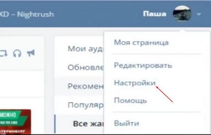 Як дізнатися і подивитися, хто заходив на мою сторінку вконтакті дивимося, хто відвідував нашу сторінку