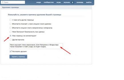Cum să aflați și să vedeți cine a vizitat pagina mea VKontakte și să văd cine a vizitat pagina noastră