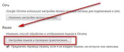 Як в google chrome змінити мову, світ гаджетів і новітніх технологій