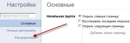 Як в google chrome змінити мову, світ гаджетів і новітніх технологій