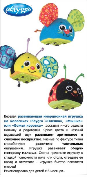 Hogyan válasszuk ki a megfelelő eszközöket a baba, kortól függően - Mama szerint (oktatási) Hogyan válasszuk ki a megfelelő eszközöket a baba, kortól függően - a anya