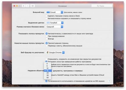 Як в macos додати на панель dock папку з недавно використаними файлами і додатками