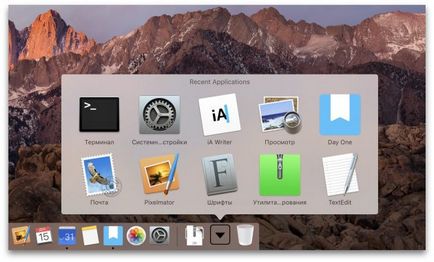 Як в macos додати на панель dock папку з недавно використаними файлами і додатками