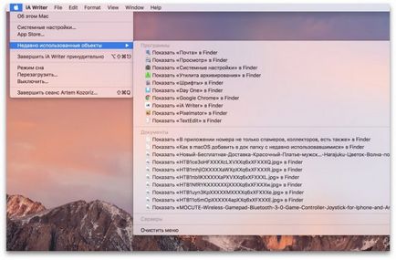 Як в macos додати на панель dock папку з недавно використаними файлами і додатками