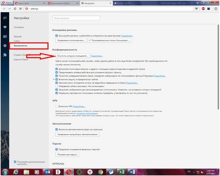 Cum în Opera pentru a șterge istoria vizitelor la site-uri
