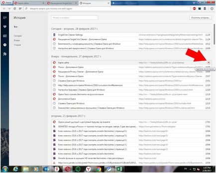 Як в опері очистити історію відвідувань сайтів