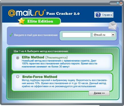 Cum să hack e-mail pe e-mail