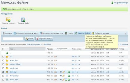 Як завантажити файли по ftp, менеджер файлів і ssh (plesk panel 11)