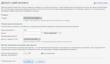 Як завантажити файли по ftp, менеджер файлів і ssh (plesk panel 11)