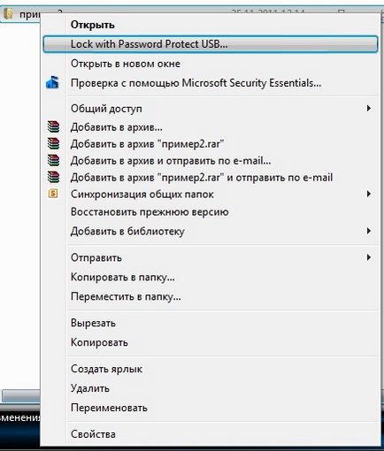 Як запароліть папку в windows