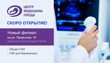 Кісти судинних сплетінь на узі у плода, центр медицини плода