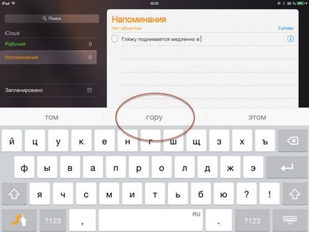 Tastatura swype a primit suportul pentru limba rusă