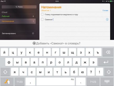 Swype billentyűzet támogatott orosz nyelv ~ ios