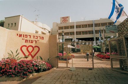 Clinicile din Israel - Centrul de reabilitare - Levinshtein