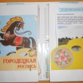 Конспект з малювання за мотивами Городоцької розпису «коні-птиці» для дітей 6-7 років