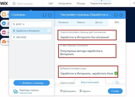 Constructorul wix și ghidul pentru crearea unui site Web