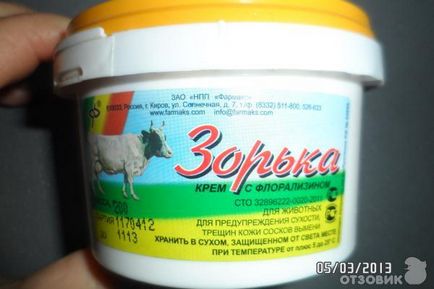 Крем корівка і світанок в застосуванні для особи