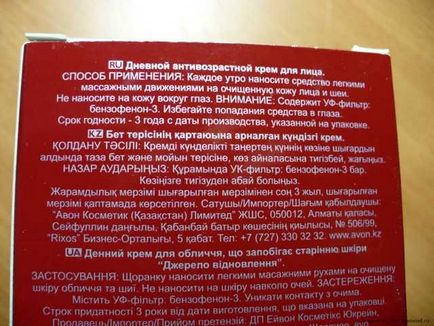 Crema de zi avon zilnică anti-îmbătrânire crema de față anew reversalist, comentarii despre produse