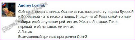 Ксенія Собчак пішла з дому 2, відмовившись продовжити контракт, будинок 2 новини