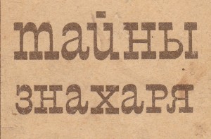 Лікування варикозу дощовими хробаками