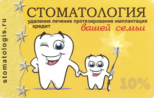 Лікування зубів недорого, ціни в Санкт-Петербурзі