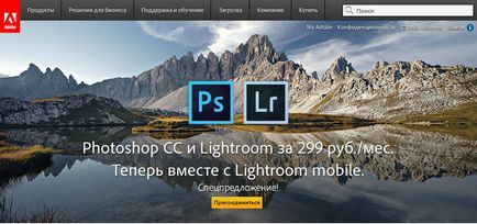 Lightroom скачати