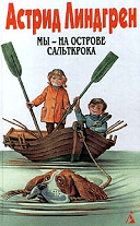 Astrid Lindgren - tájékoztatás a szerző és könyvek