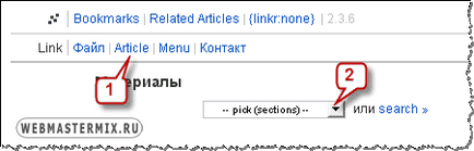 Linkr - внутрішня перелінковка в joomla