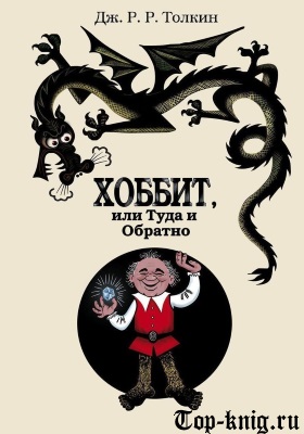 Найкраще фентезі - топ книг