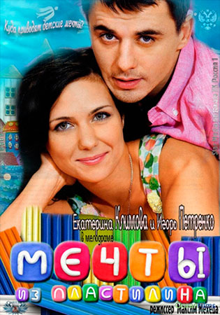 Fata preferata kazanov (mini-serie, 2014) (melodrama, comedie) - viziona toate filmele on-line