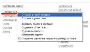 Micile secrete ale site-ului odnoklassniki