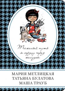Mamă de săpun cadă tamiyan bulatova cumpăra o carte, descarcă, citi recenzii și recenzii online