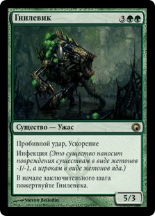 Master revizuirea mtg a pachetului final de phyrexia greve înapoi, sau revizuirea setului