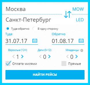 Mérföldre a UTair (UTair kalkulátor mérföld) mérföld UTair