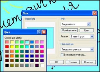 Mimio тетрадка - idhelp сайт-справочник за интерактивна бяла дъска