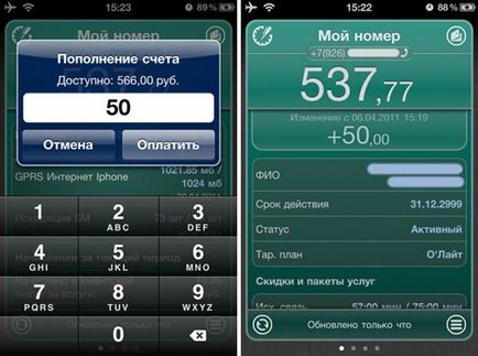 Мобільний баланс всі баланси під контролем, - новини зі світу apple